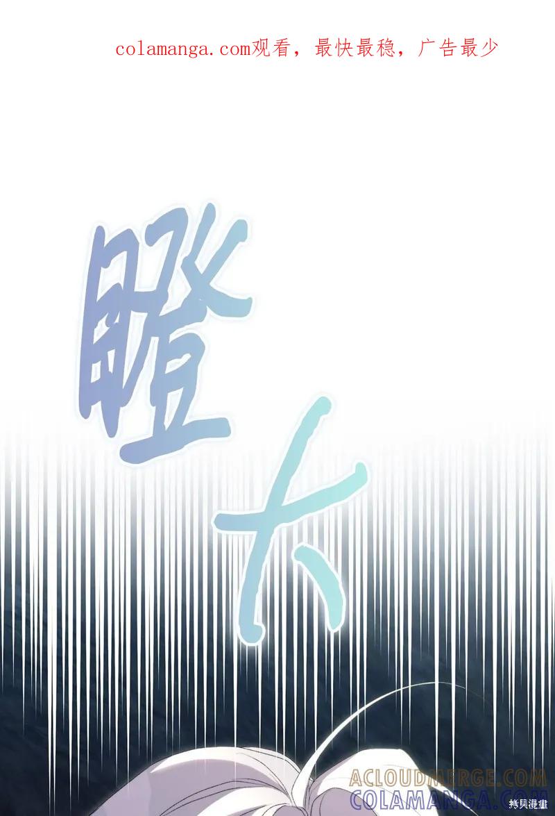 《今生我会好好照顾陛下》第107话 第1页