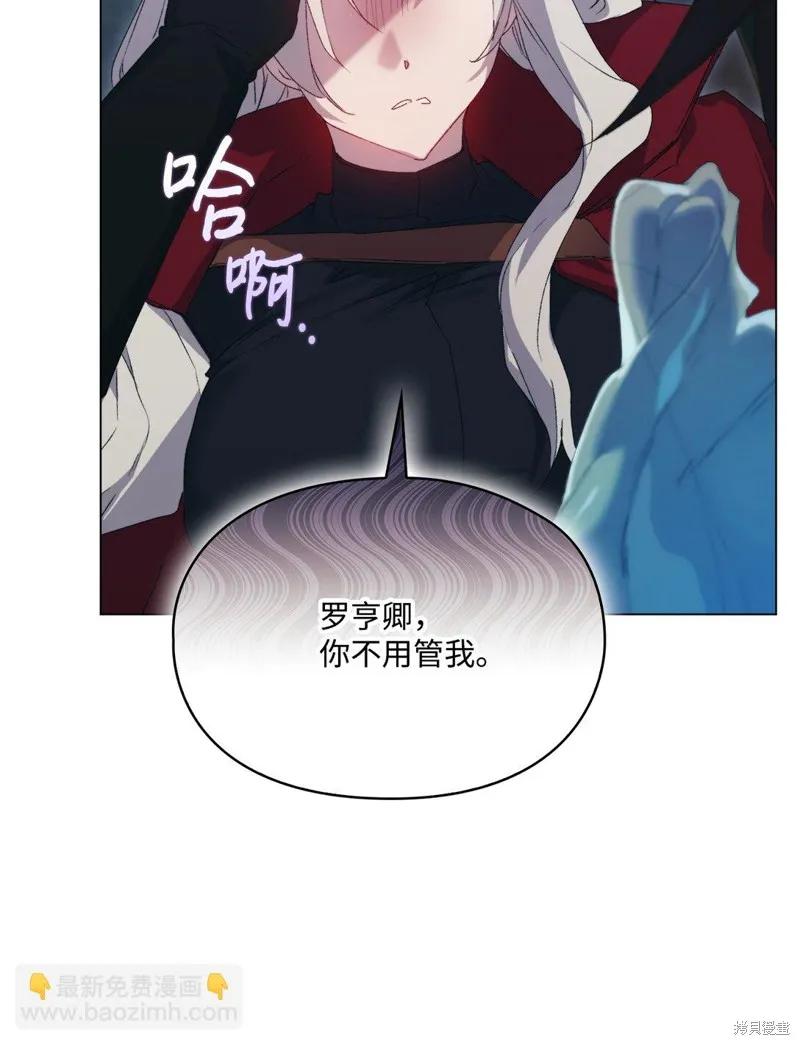 《今生我会好好照顾陛下》第107话 第56页