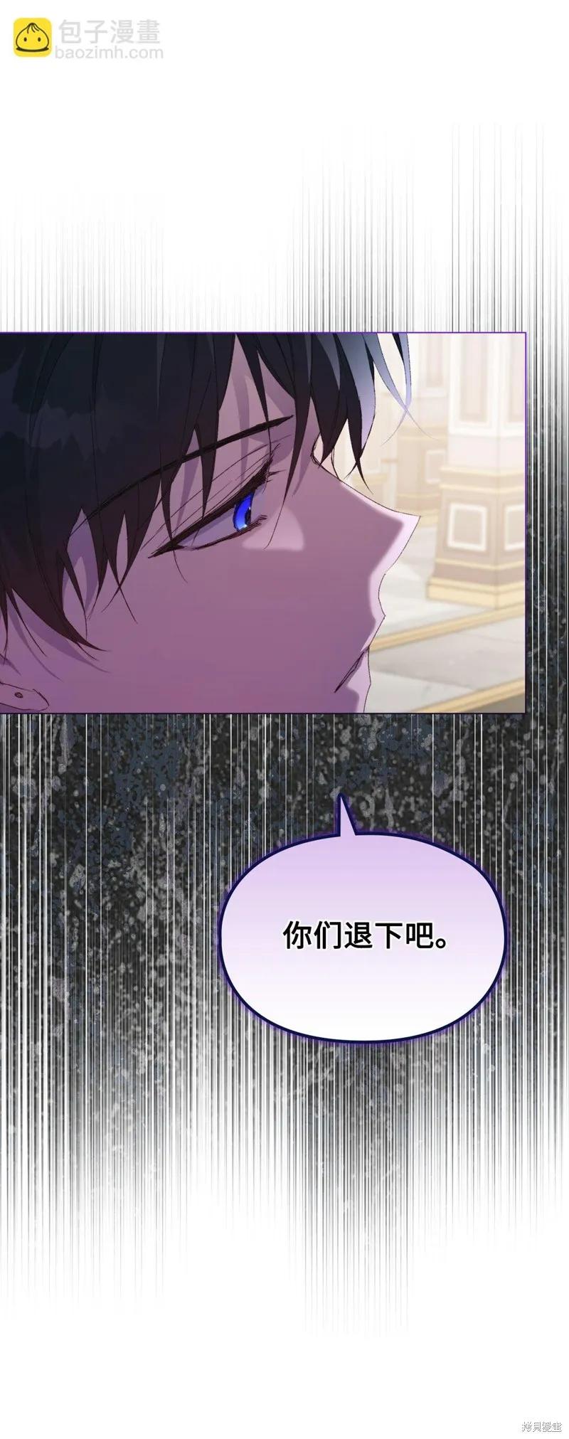 《今生我会好好照顾陛下》第107话 第78页