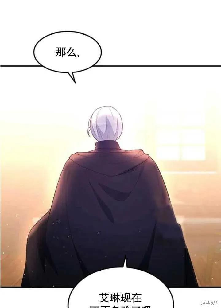 《冷血公爵的变心》第108话 第21页