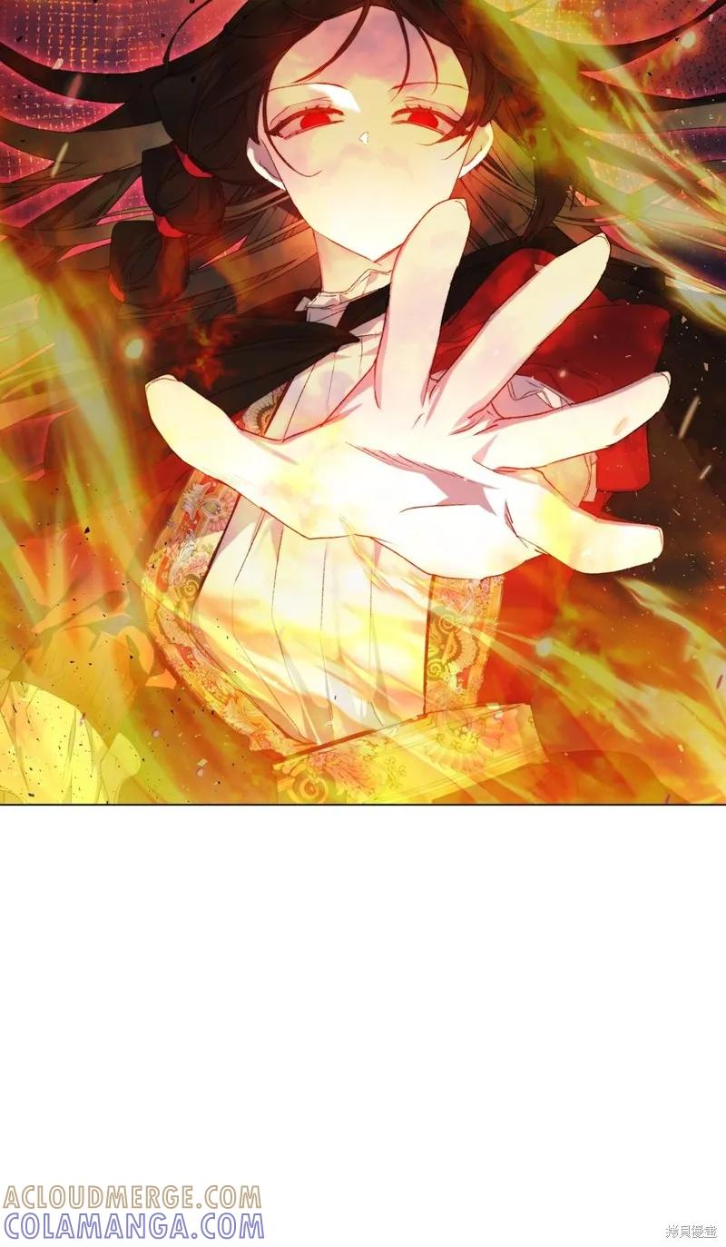 《今生我会好好照顾陛下》第107话 第33页