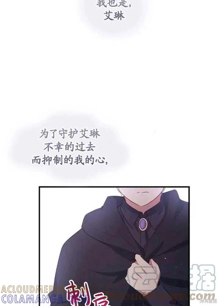 《冷血公爵的变心》第108话 第37页