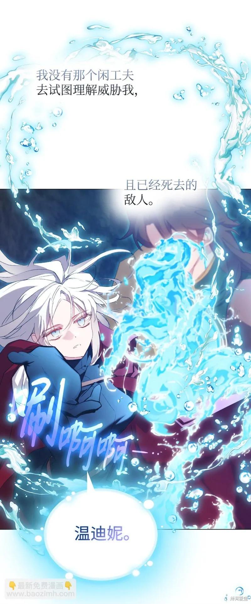 《今生我会好好照顾陛下》第107话 第40页