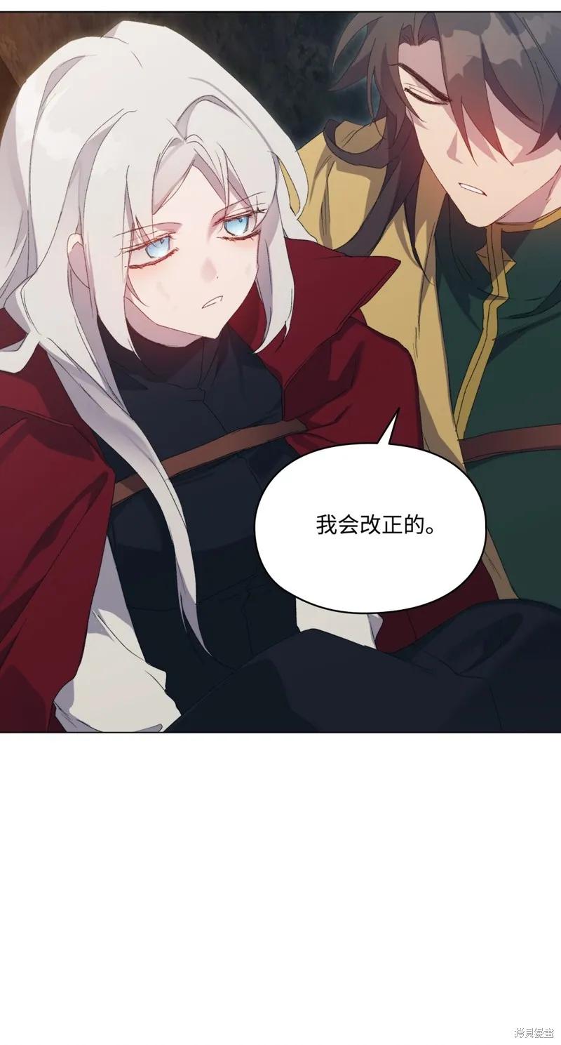 《今生我会好好照顾陛下》第107话 第27页