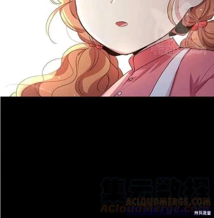 《冷血公爵的变心》第108话 第76页