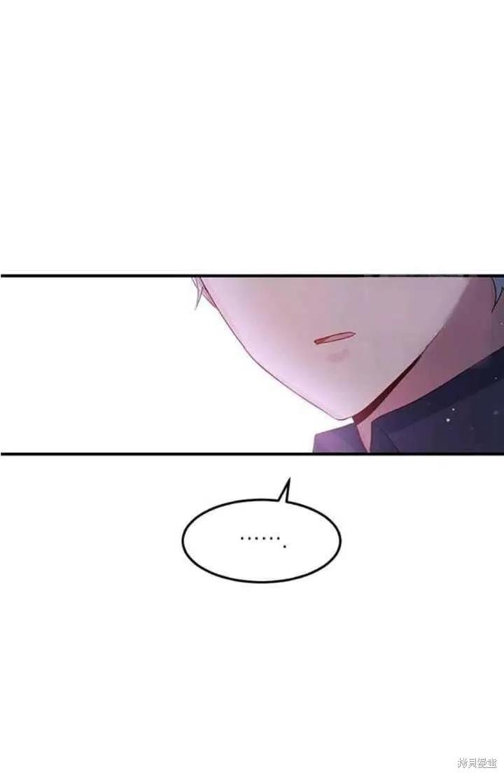 《冷血公爵的变心》第108话 第20页