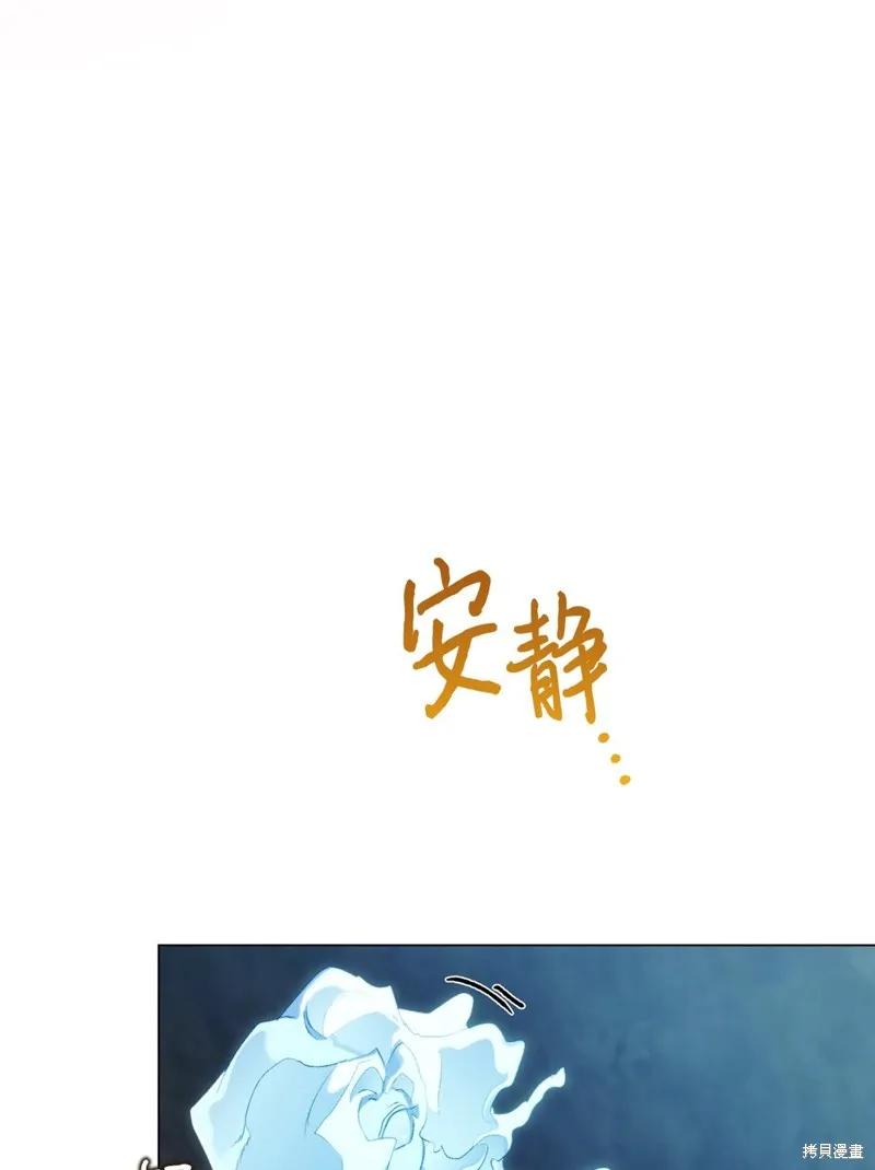 《今生我会好好照顾陛下》第107话 第52页