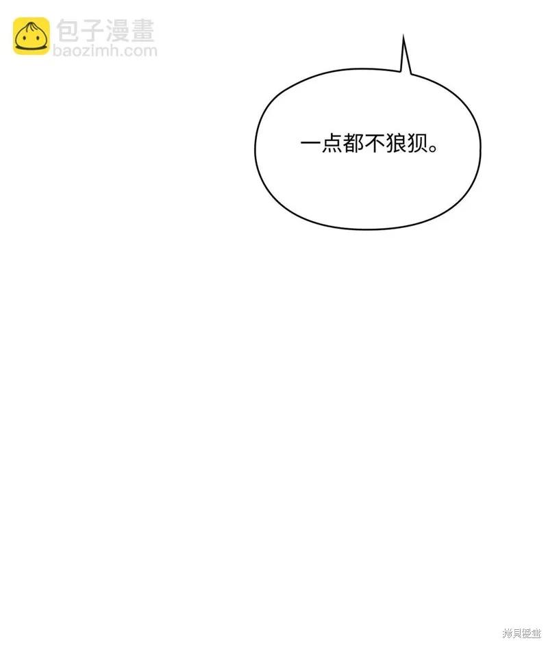 《今生我会好好照顾陛下》第107话 第14页