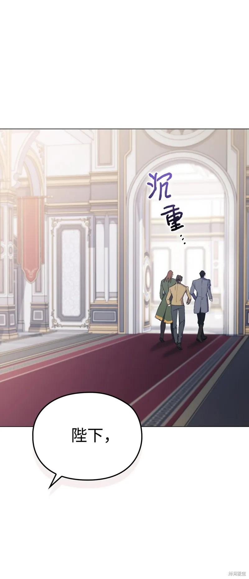 《今生我会好好照顾陛下》第107话 第87页