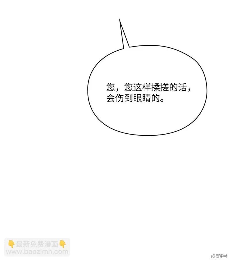 《今生我会好好照顾陛下》第107话 第12页