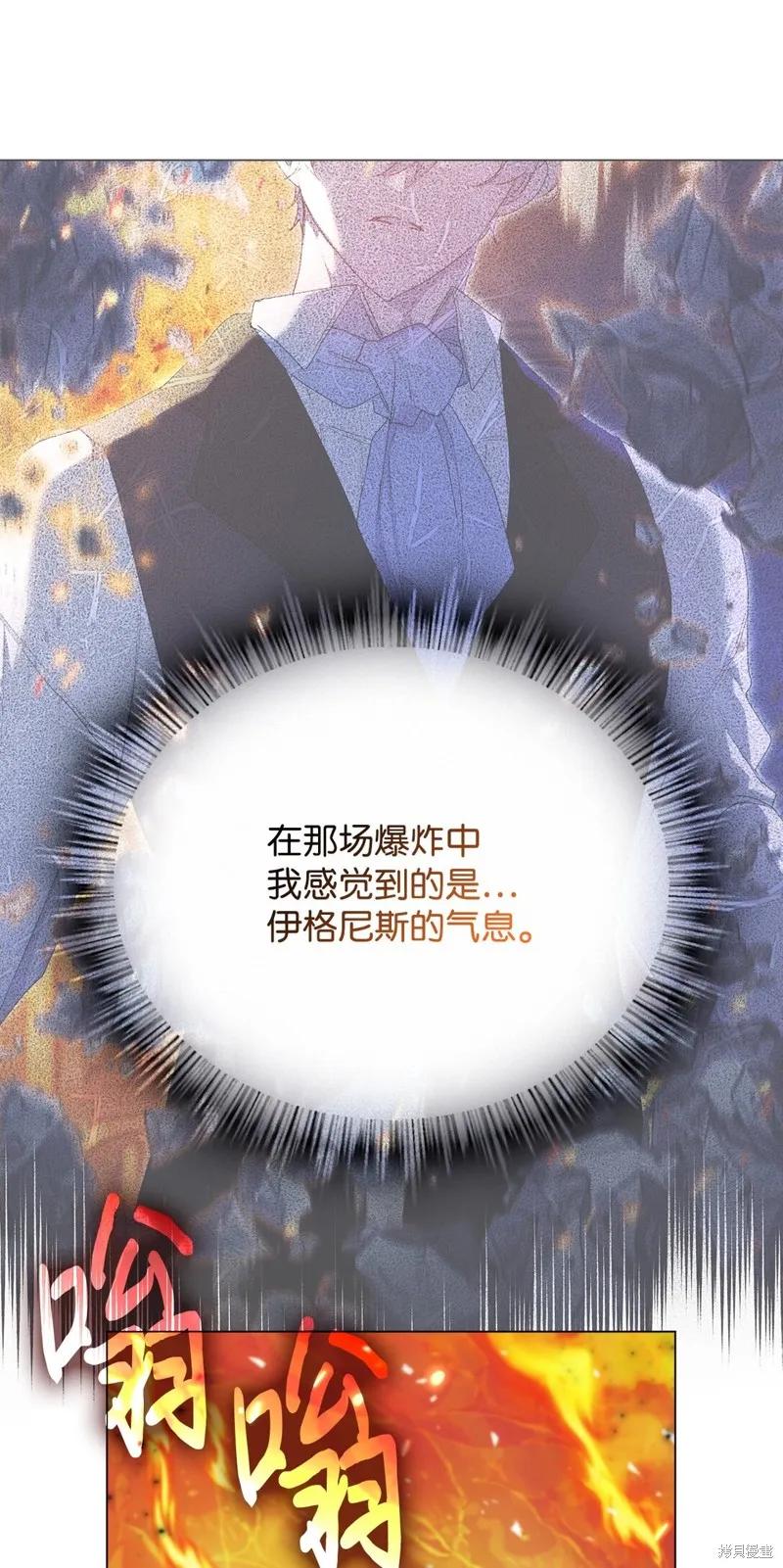 《今生我会好好照顾陛下》第107话 第48页