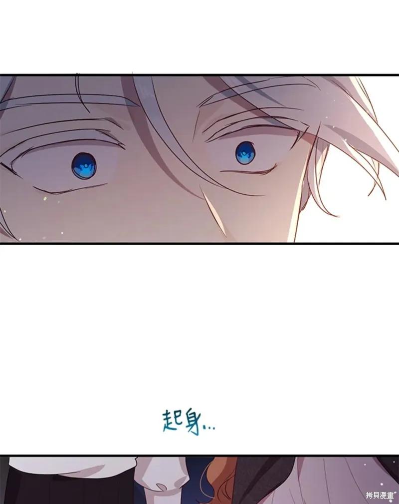 《冷血公爵的变心》第109话 第48页