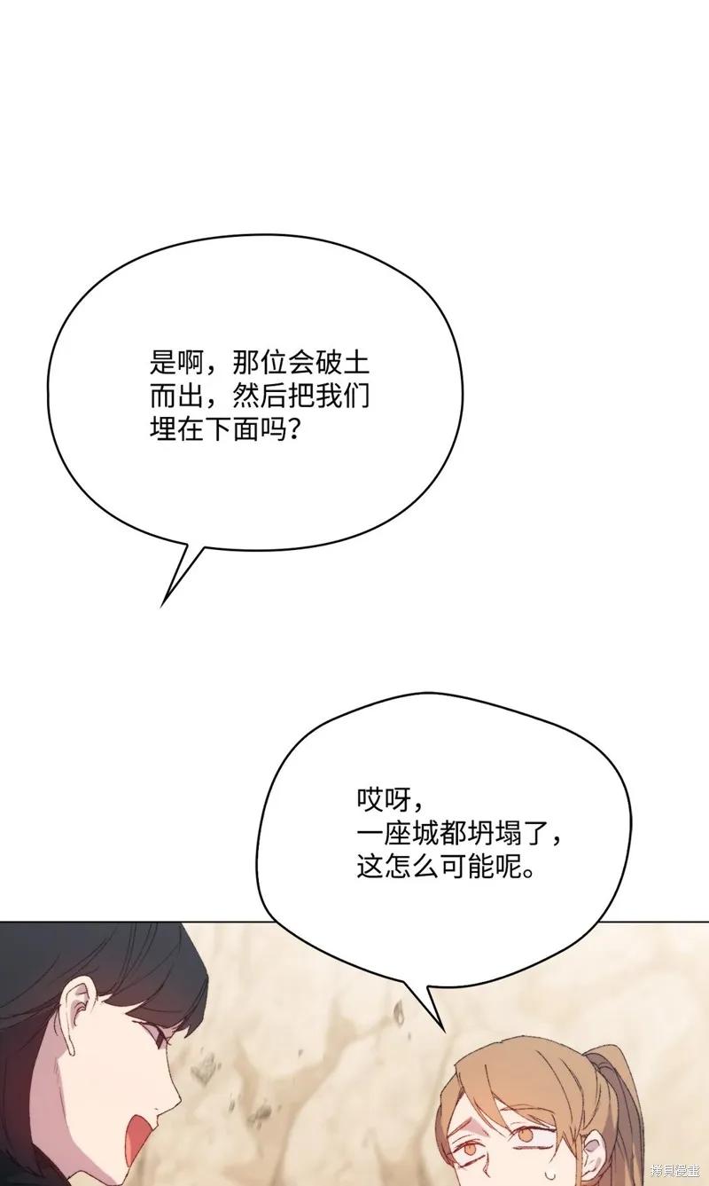 《今生我会好好照顾陛下》第108话 第8页