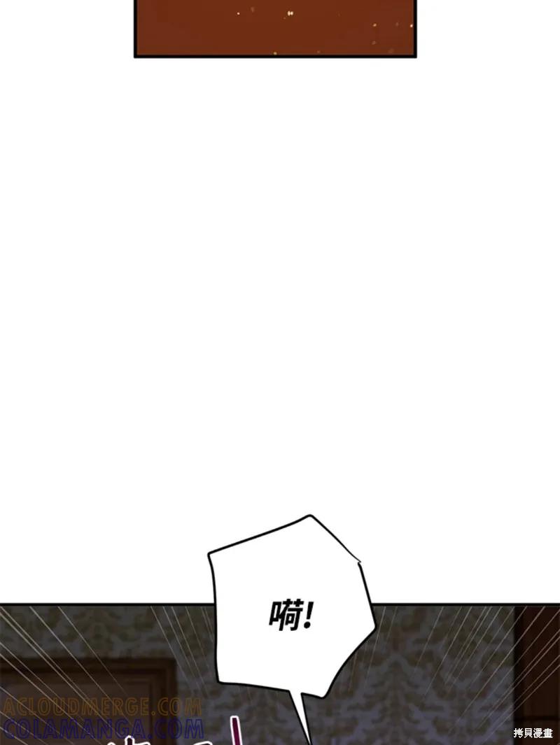 《冷血公爵的变心》第109话 第16页