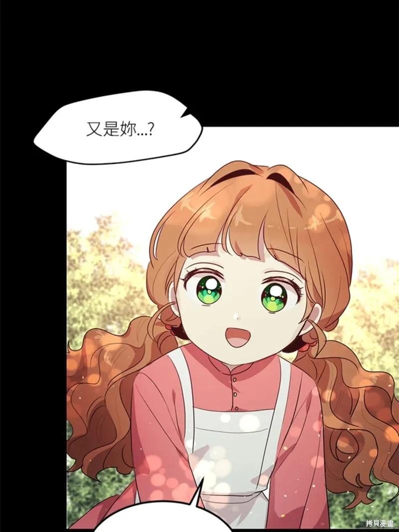《冷血公爵的变心》第109话 第5页