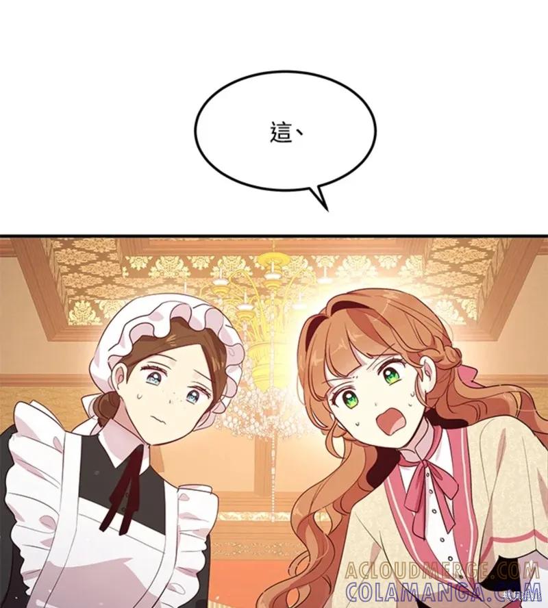 《冷血公爵的变心》第109话 第70页