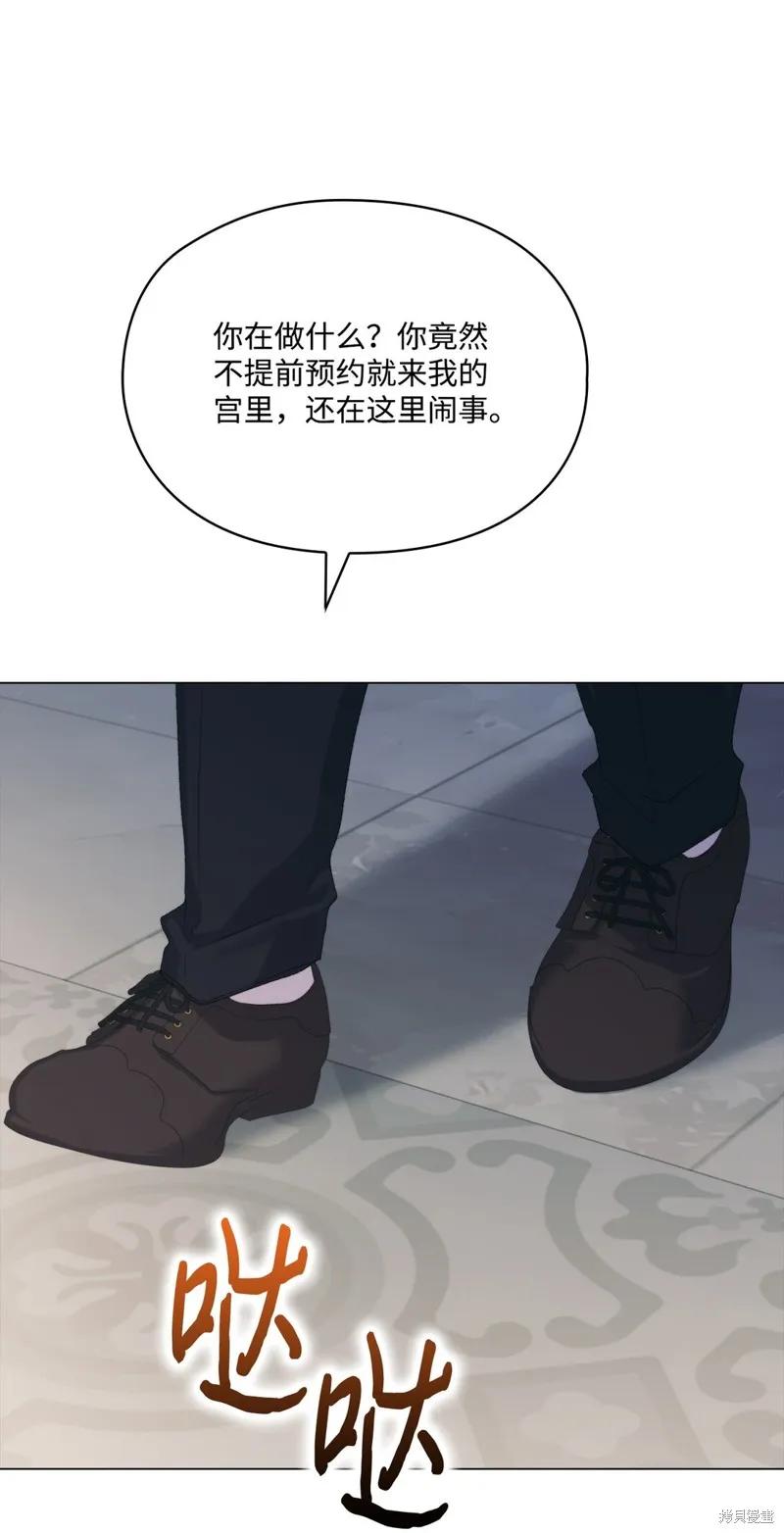 《今生我会好好照顾陛下》第108话 第62页