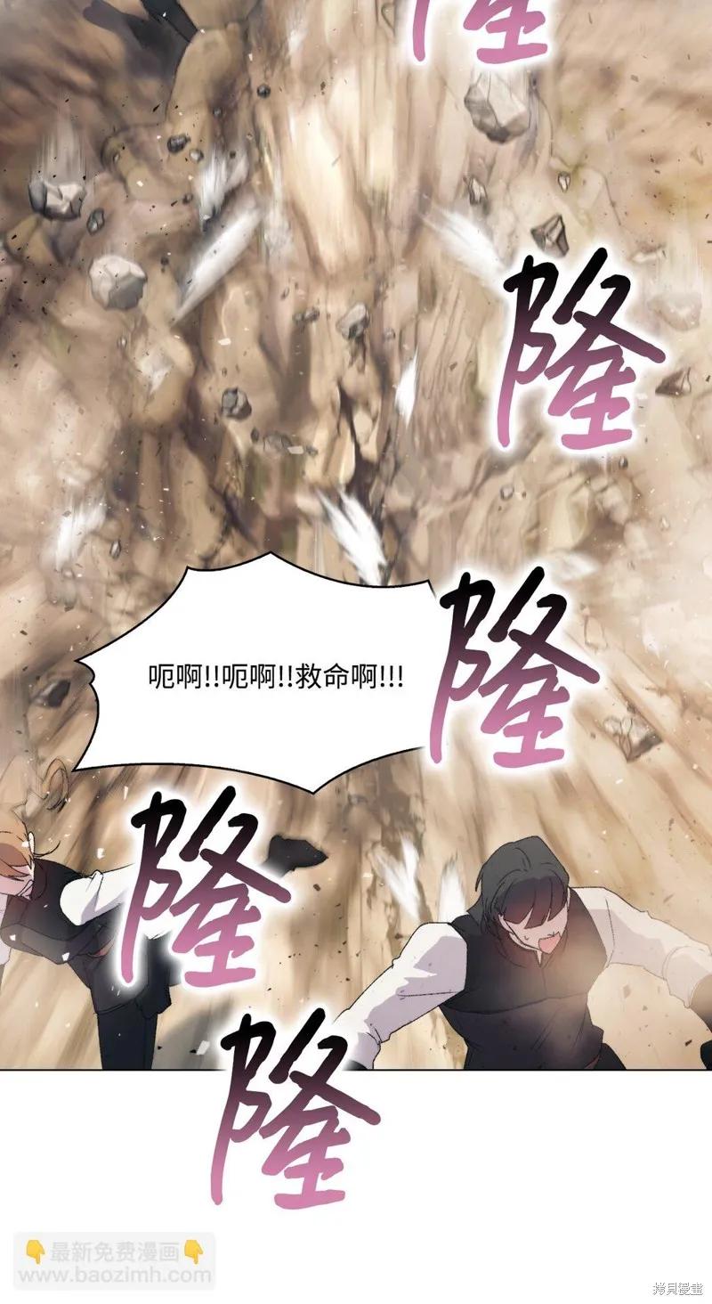 《今生我会好好照顾陛下》第108话 第14页