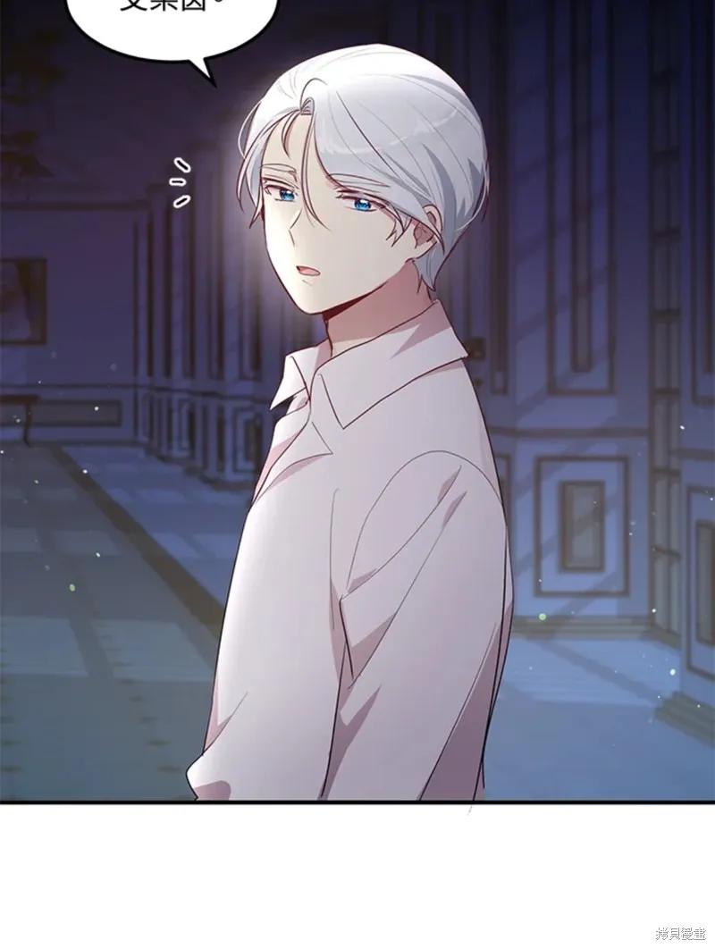 《冷血公爵的变心》第109话 第26页
