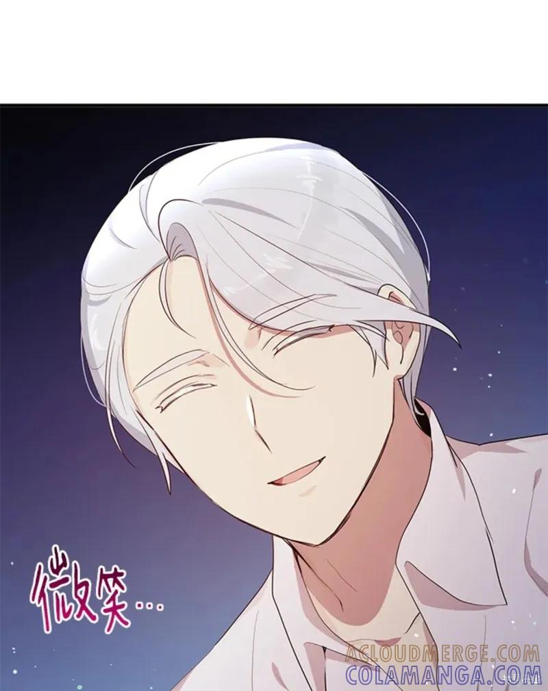 《冷血公爵的变心》第109话 第58页