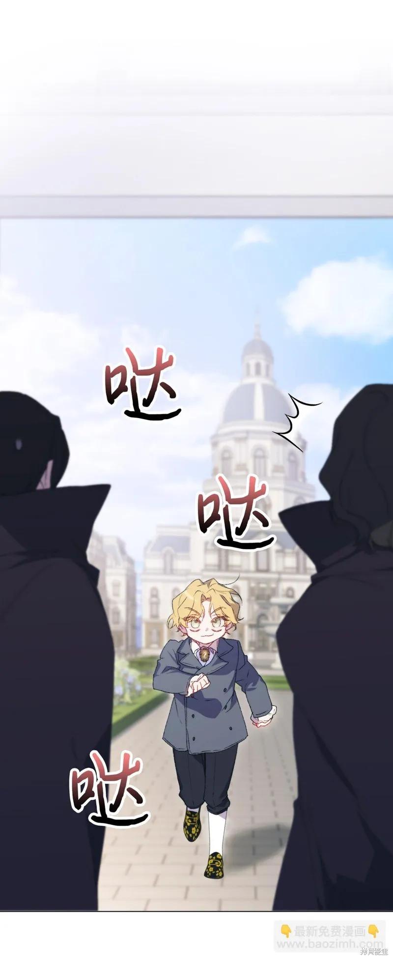 《今生我会好好照顾陛下》第108话 第26页