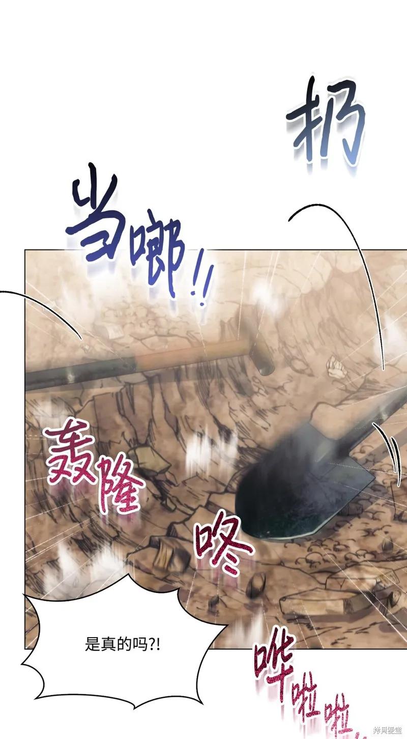 《今生我会好好照顾陛下》第108话 第12页