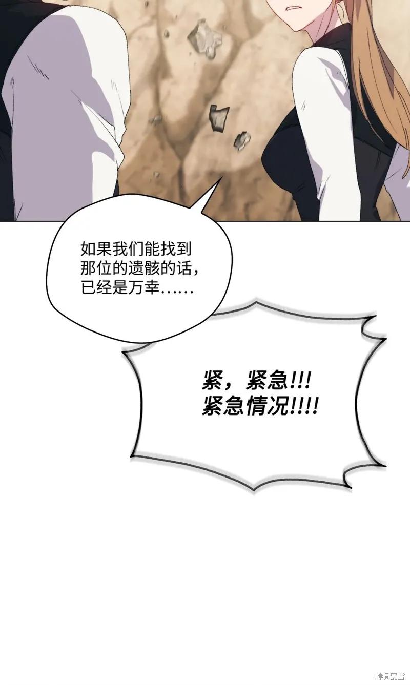 《今生我会好好照顾陛下》第108话 第9页