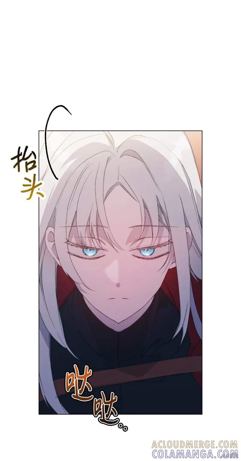 《今生我会好好照顾陛下》第108话 第82页