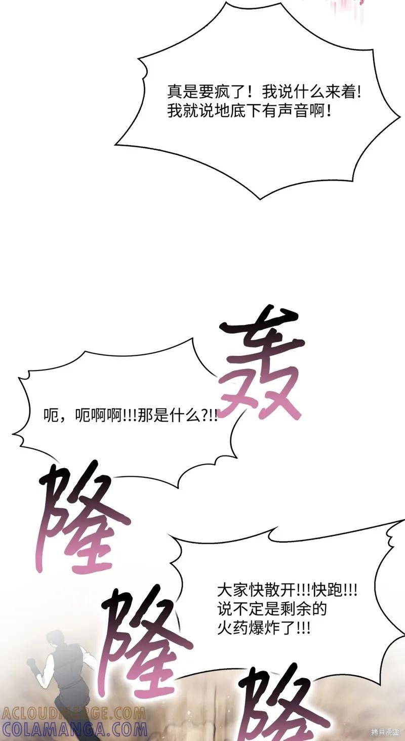 《今生我会好好照顾陛下》第108话 第13页