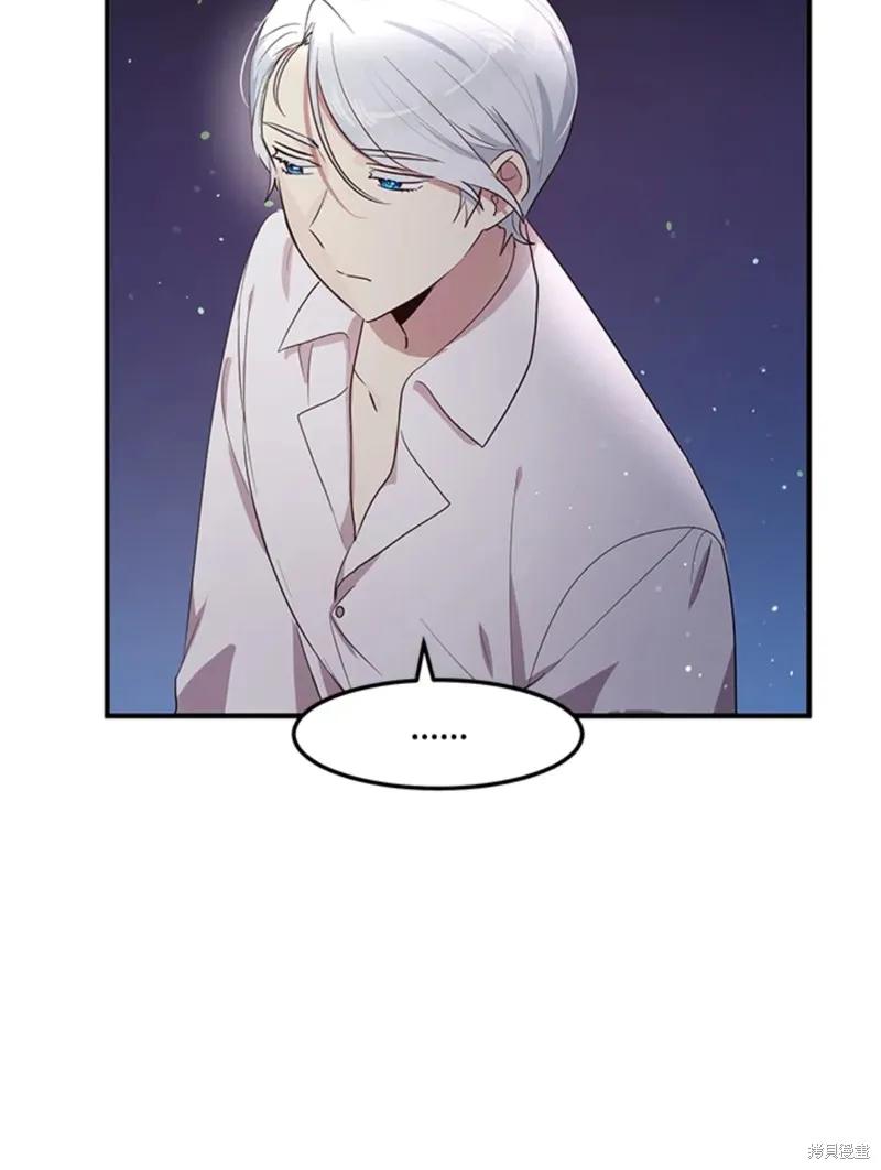 《冷血公爵的变心》第109话 第29页