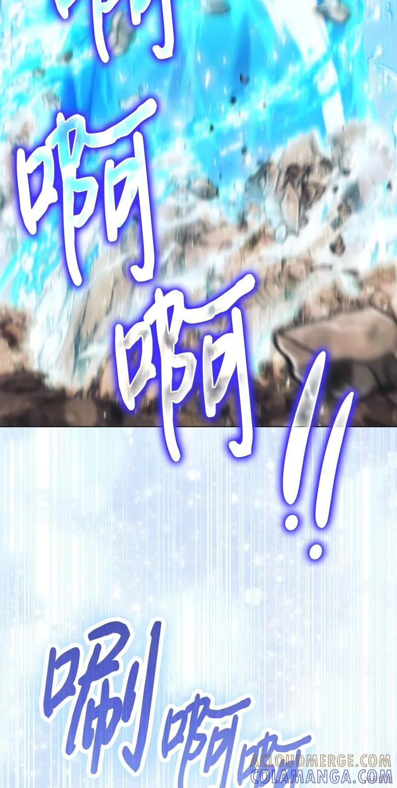 《今生我会好好照顾陛下》第108话 第16页