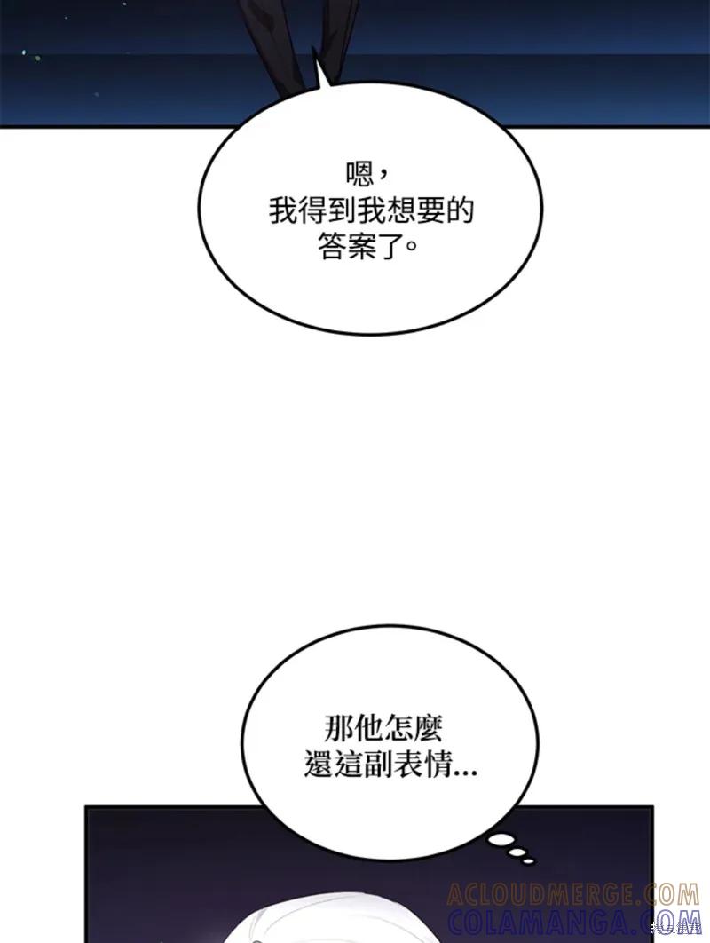 《冷血公爵的变心》第109话 第28页