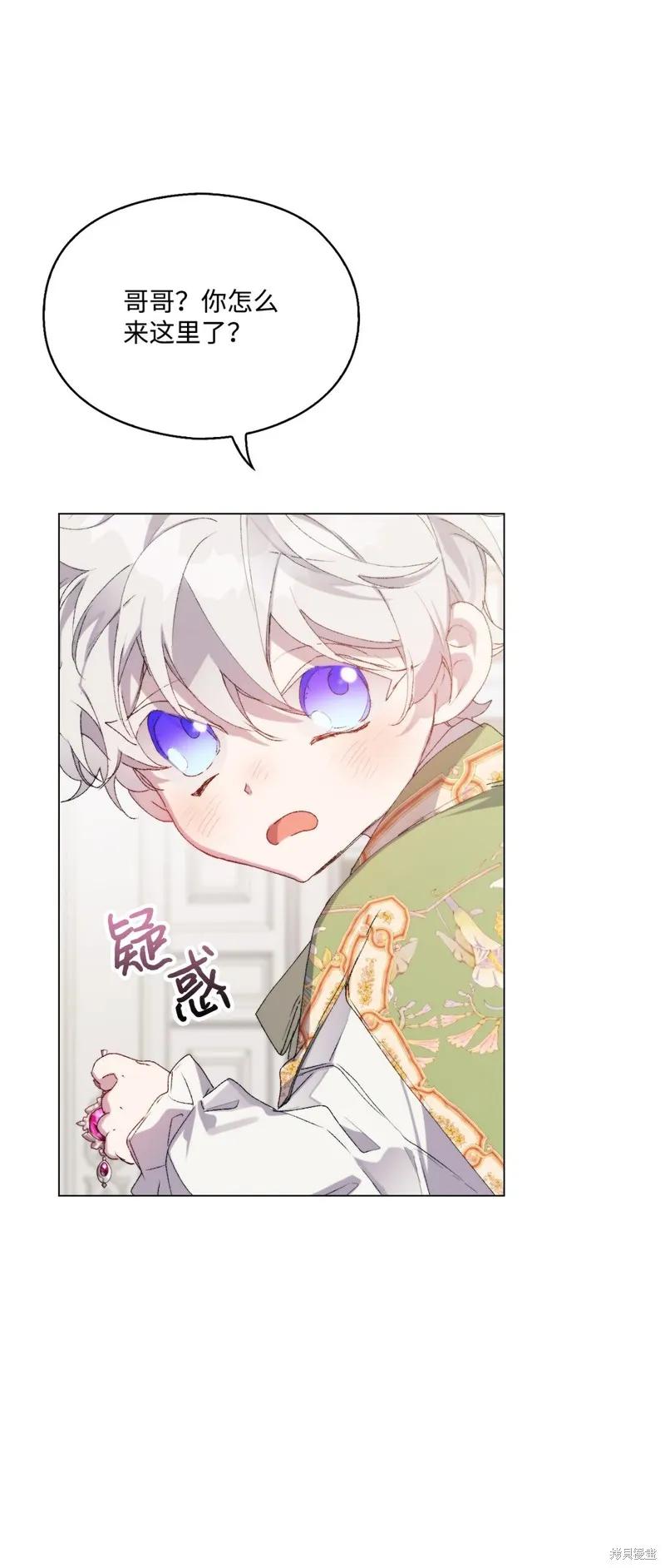 《今生我会好好照顾陛下》第108话 第36页