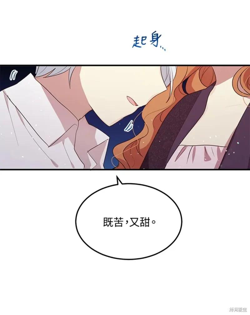 《冷血公爵的变心》第109话 第54页