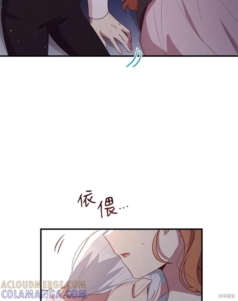 《冷血公爵的变心》第109话 第49页