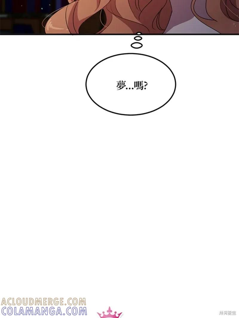 《冷血公爵的变心》第109话 第19页
