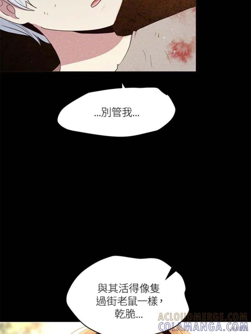 《冷血公爵的变心》第109话 第7页