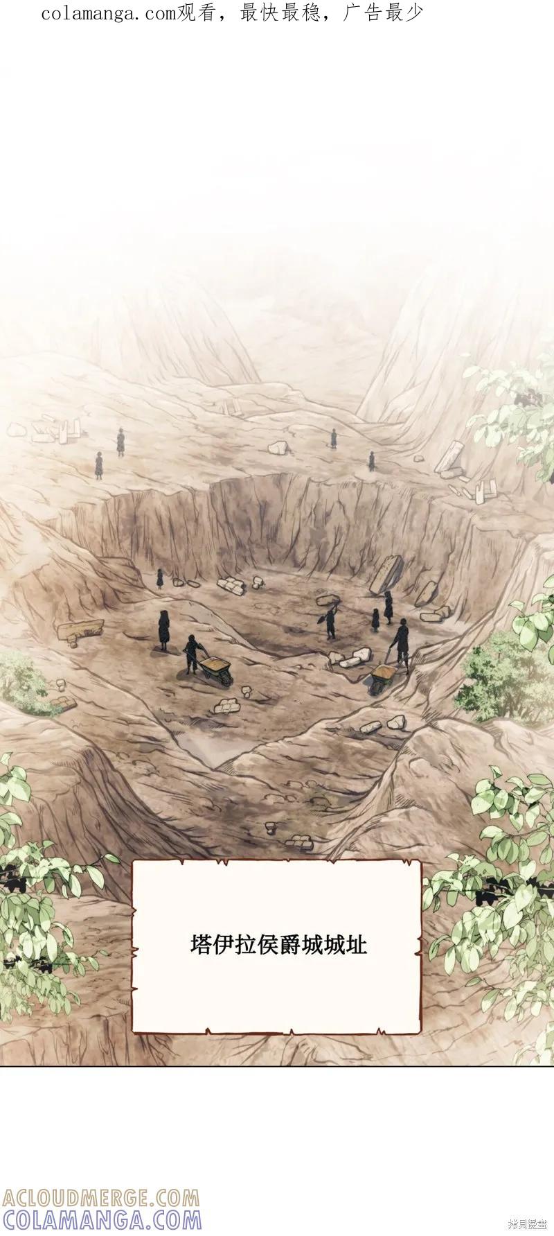 《今生我会好好照顾陛下》第108话 第1页