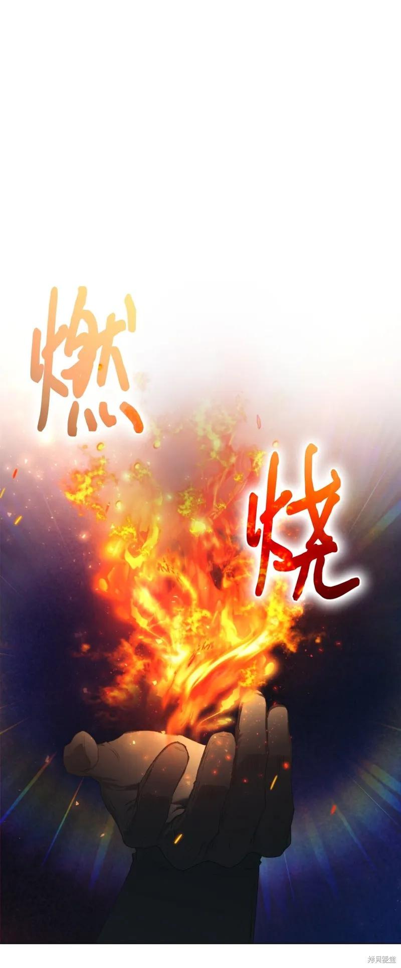 《今生我会好好照顾陛下》第108话 第74页