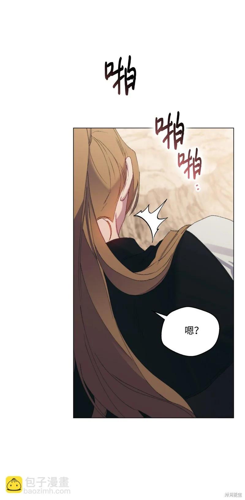《今生我会好好照顾陛下》第108话 第3页