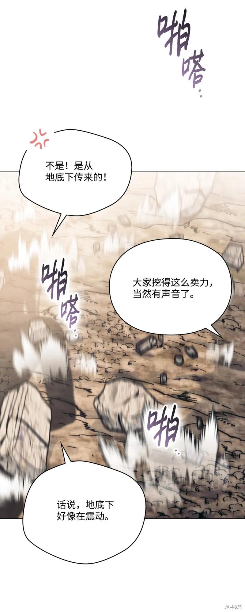 《今生我会好好照顾陛下》第108话 第5页