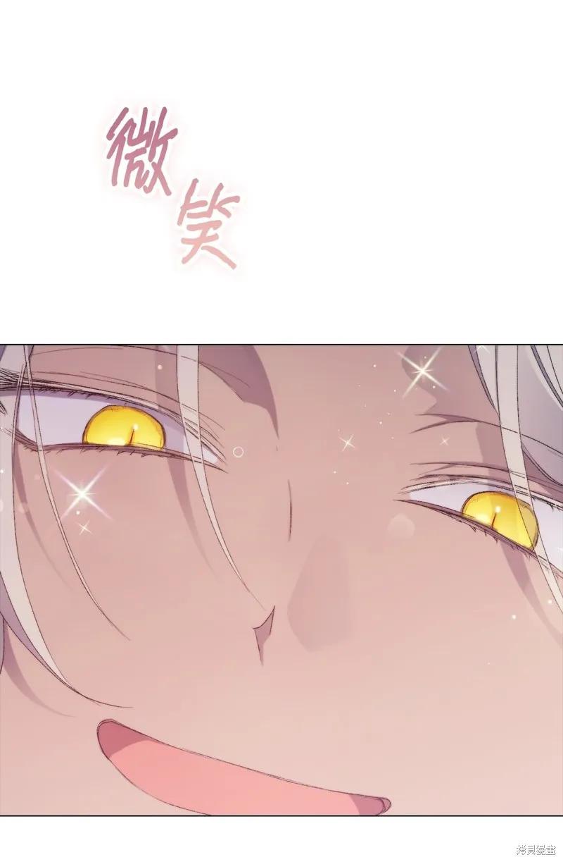 《今生我会好好照顾陛下》第108话 第53页