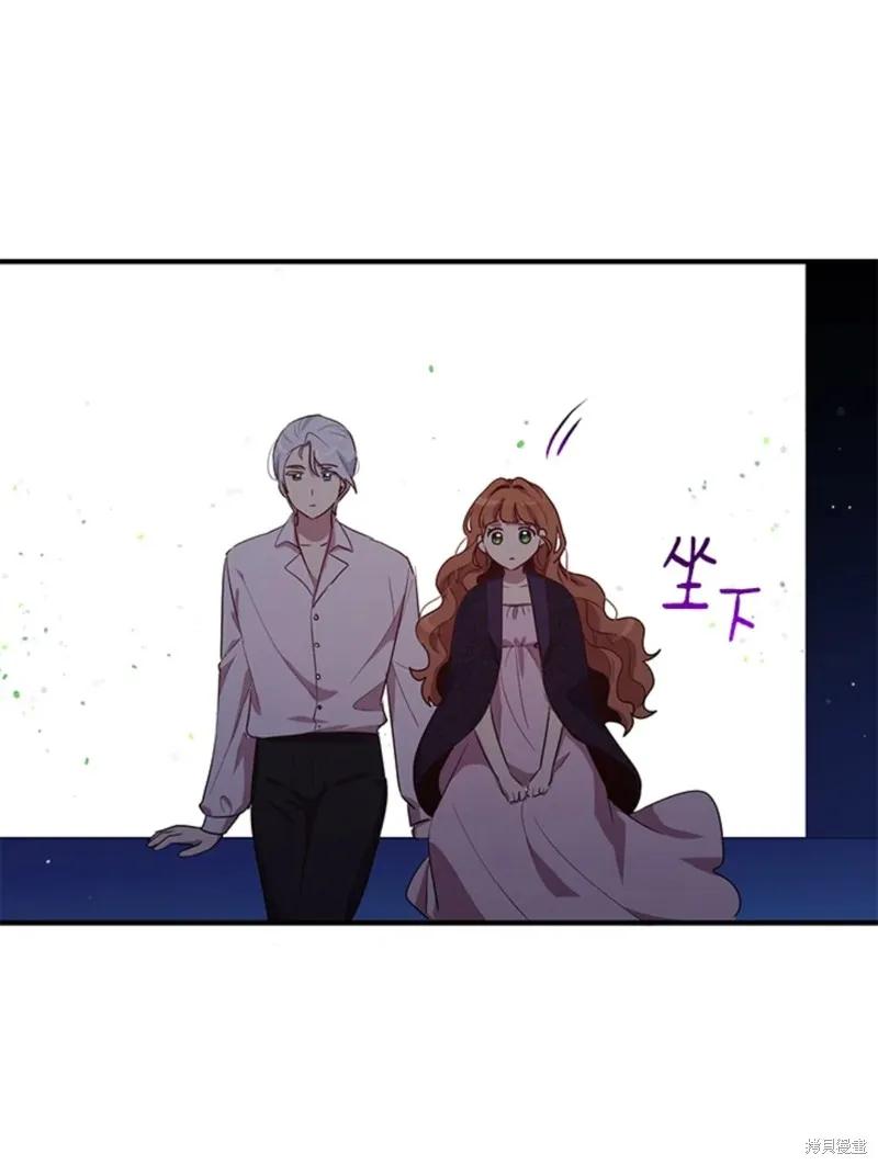 《冷血公爵的变心》第109话 第30页