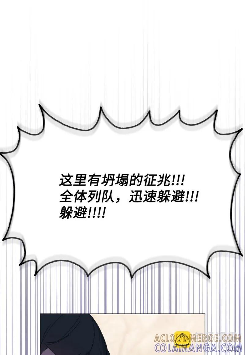《今生我会好好照顾陛下》第108话 第10页