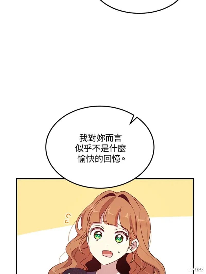 《冷血公爵的变心》第109话 第35页