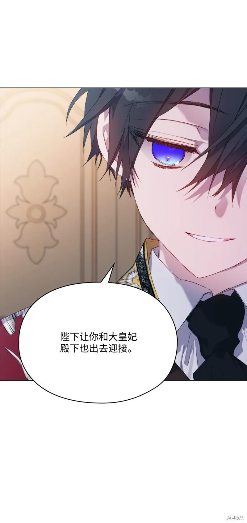 《今生我会好好照顾陛下》第108话 第68页