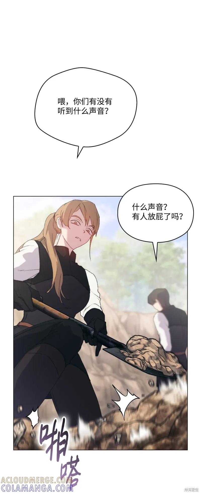 《今生我会好好照顾陛下》第108话 第4页