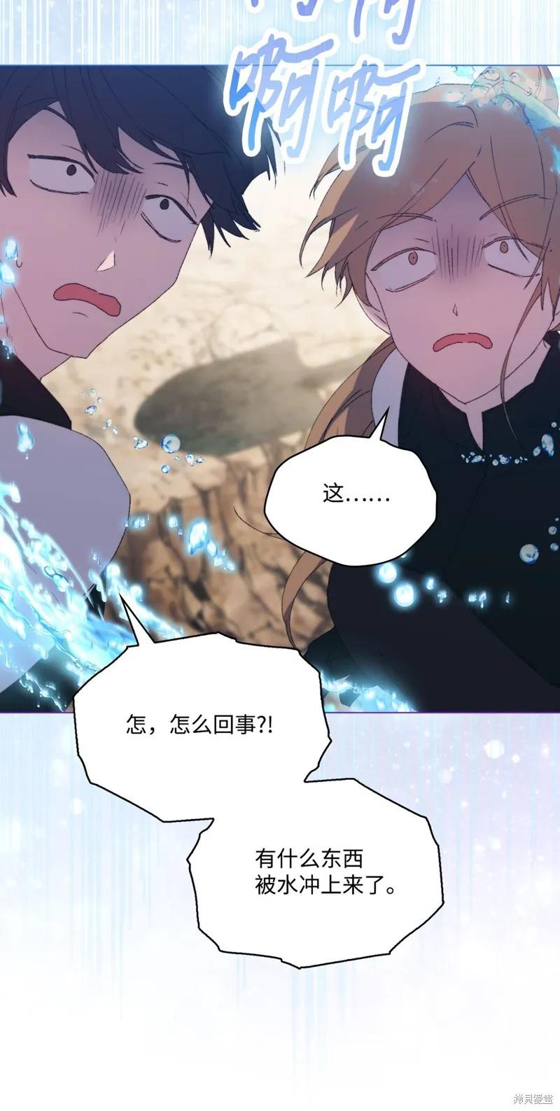 《今生我会好好照顾陛下》第108话 第17页