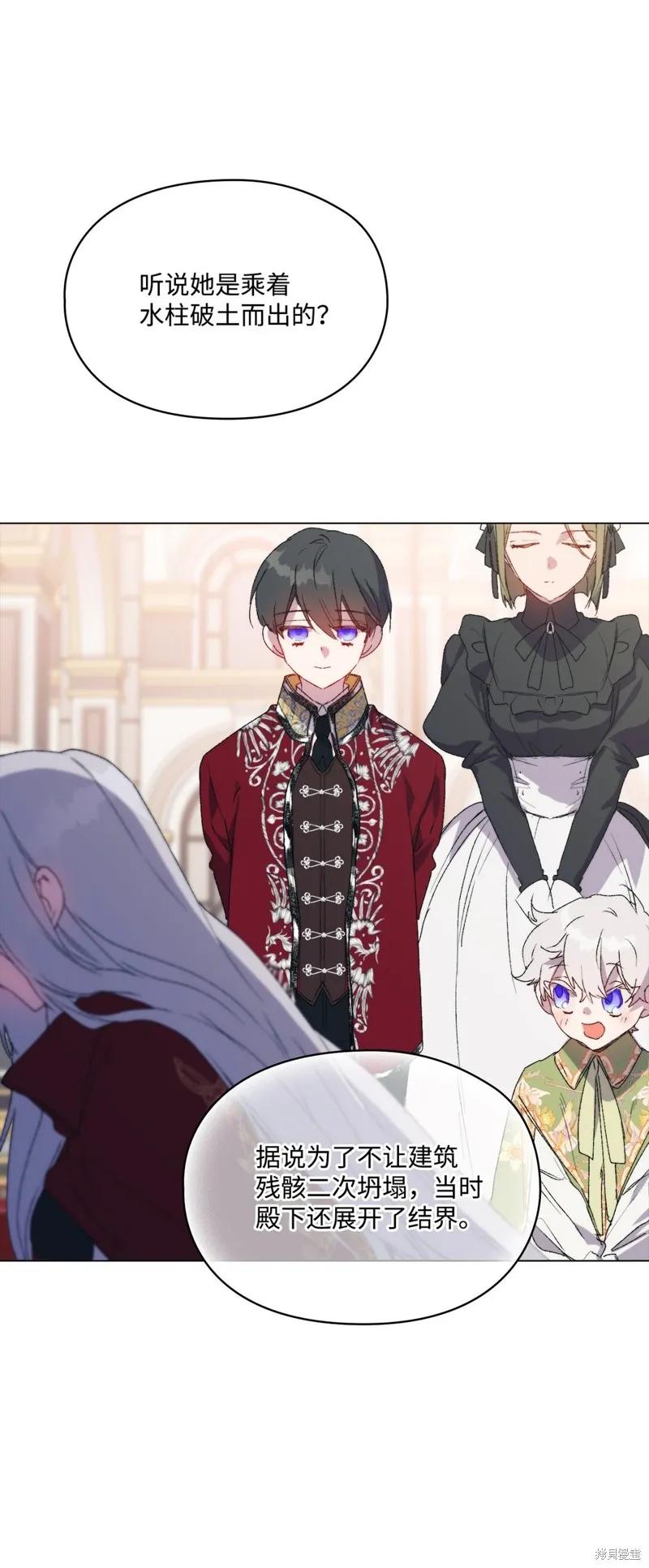 《今生我会好好照顾陛下》第108话 第77页