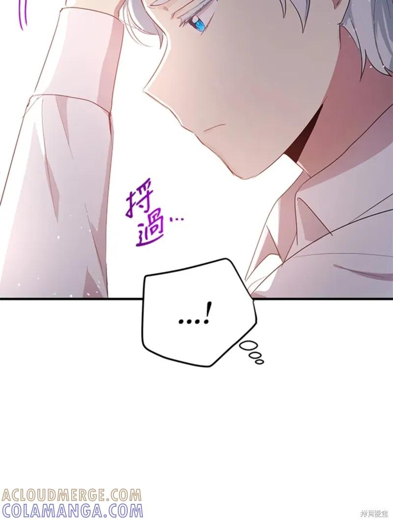 《冷血公爵的变心》第109话 第37页